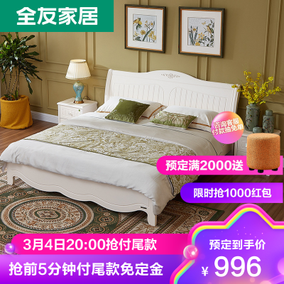 [开门红预定]全友家居 韩式田园双人床 卧室家具组合人造板板式床套装